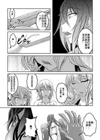 [Bitch Bokujou (Bokujou Nushi K)] GIRLS MEET DQN'S TINPO (IS <Infinite Stratos>) [Chinese] [百合勿忘草个人汉化] [Digital]