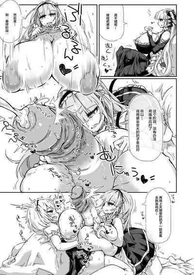 Futanari Royal Kansen Nyoudou Seiko Report