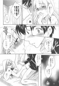 [Pon Takahanada] Tenshi no Marshmallow 2