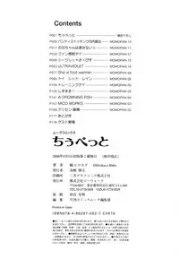 [Haba Hirokazu] Chiu Pet