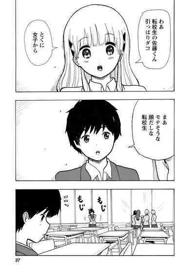 Boku wa Rabu Songu ga Utaenai / I can't sing love songs