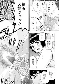 [Tecchan] Torokeru Ana