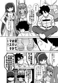 [Tsukemayuge (Yuzugin)] Feet Grand Order (Fate/Grand Order) [Digital]