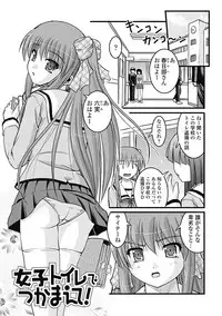 [Satomi Hidefumi] H yori Hazukashii Koto [Digital]