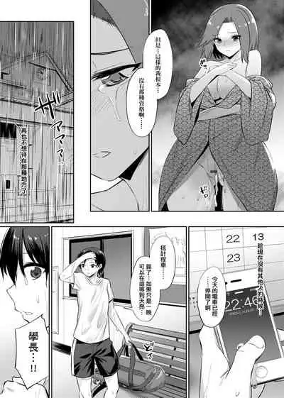 Ibitsu na Kankei | 扭曲的關係