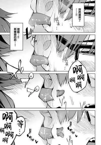 Zoku, toshoshitsu no himitsu