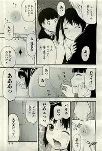 COMIC AUN 2009-11 Vol. 161