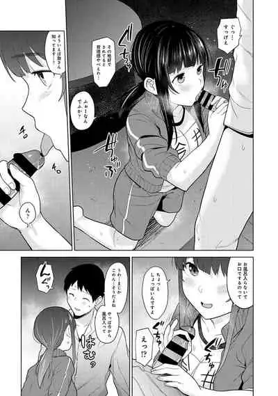 Erohon o Sutetara Konoko ga Tsurechatta!? Ch. 1-18