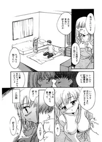 [James Hotate] Tenshi no Yuuwaku [Digital]