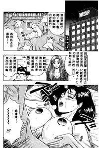 [Nagashima Chosuke] Momo Chichi Musume 2 [Chinese]