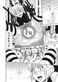 [Kaneyama Shin] Meiki Tantei de Icchatte! [Digital]