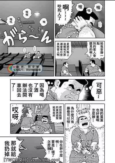 Kunoyu Nijuusanhatsume Mujuuryoku de Ikasete