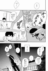 (SPARK7) [Nia (Sawa)] FH!! (Haikyuu!!)