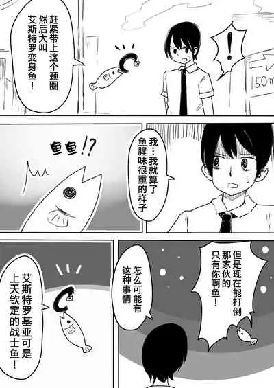 Mahou Shoujo Estrogia