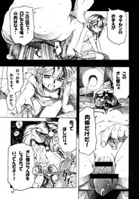 [Sumire Club 8823 (Oosaka Hananoko)] TATESEN @LL