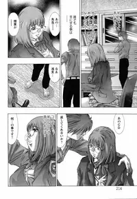 [Hirohisa Onikubo] Yokubou no Meiro (Surrogate)