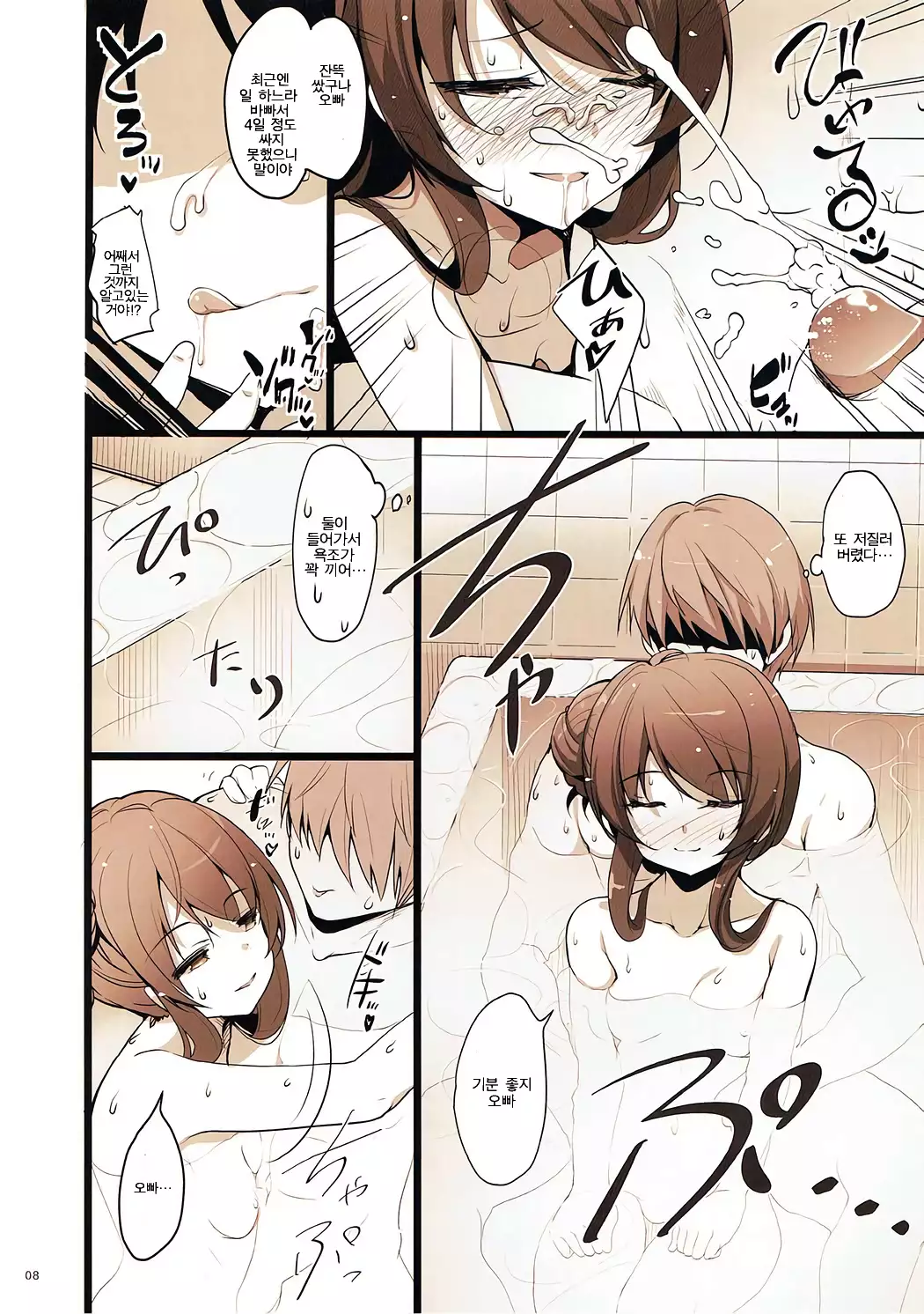 MAKOTO COMIC LLECTION