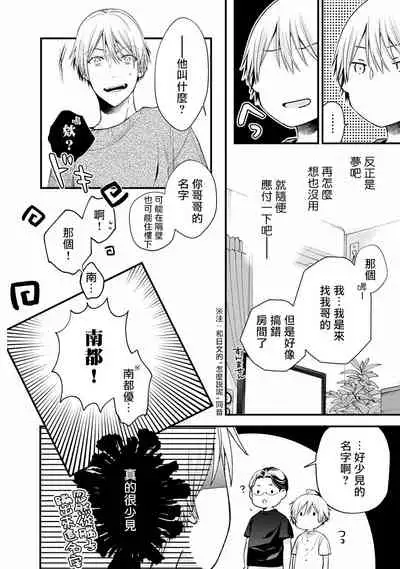 [Ohana] Fukagyakusei no Himawari | 不可逆的向日葵 Ch. 1-3 [Chinese] [冒险者公会] [Digital]