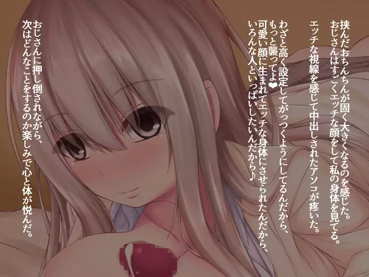 JK Seiyuu to Ecchi na Daihon: Deai Sagasu Iedeshoujo