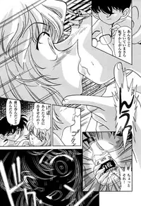 (C56) [MunchenGraph (Mach II, Kita Kaduki)] MunchenGraph vol.5 (Detective Conan)