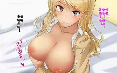 Ore-tachi no Netori Netorase Swapping Seikatsu!