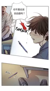 [Ramjak] Atonement Camp Ch.0-47 (Chinese)