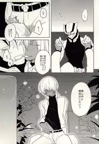 (BLOODYZONEWEST) [C.S. (Adol)] Himitsu no Okusuri (Kekkai Sensen)