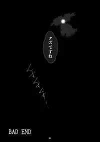 [PINK BAT] Meikyuu BADEND ep2 [Digital]