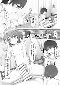 (COMIC1☆7) [Mukousharan (Chiyami)] Eternal Engage (Chuunibyou Demo Koi ga Shitai!)