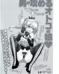 [Anthology] Otokonoko Uke Vol.1