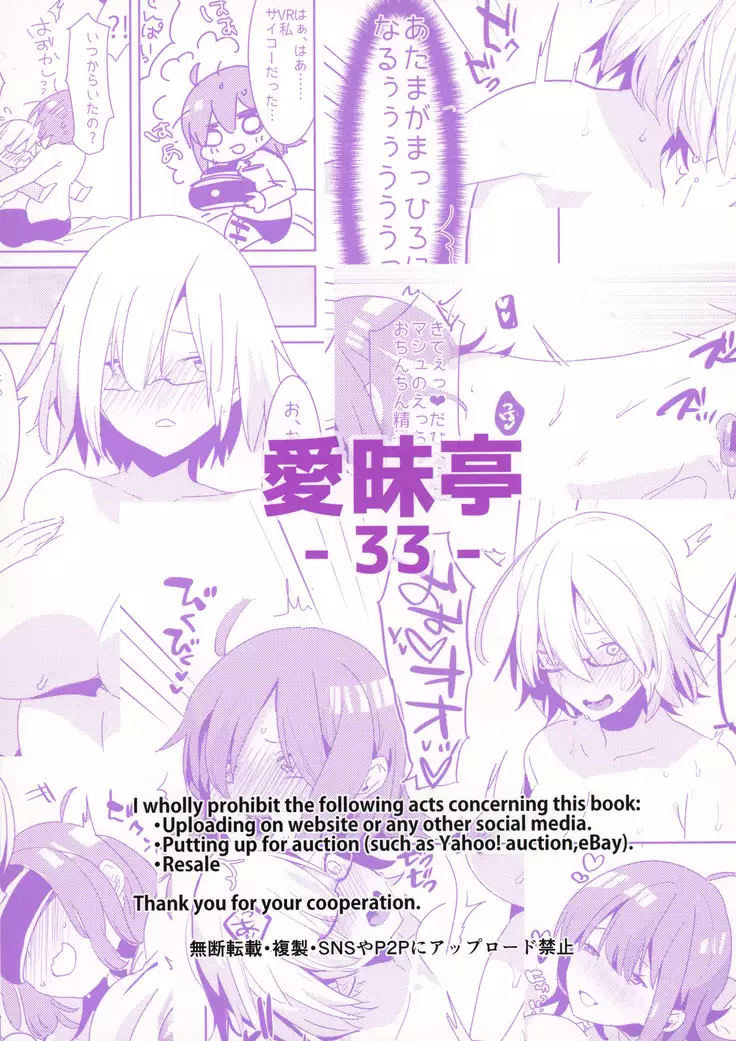 Senpai, VR yori Motto Kimochi Ii Futanari Nama Ecchi Shimasen ka?