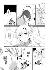 (COMITIA116) [Niratama (Sekihara, Hiroto)] Juusha no Kyuujitsu | Servant x Queen [Chinese] [沒有漢化]