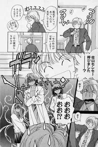 [Saki Kaori] Sweet & Bitter