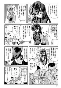 [Kamitou Masaki] Seirei Tokusou Fairy Saber EX