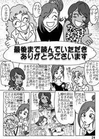 [Rojiurakan (HIRO)] stampede