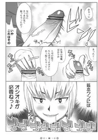 (C71) [TETRODOXIN (Nise Kurosaki)] Zettai Karen Shoujo Q (Zettai Karen Children)