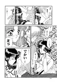 [Uesugi Yoko] Onetsu Hakatte