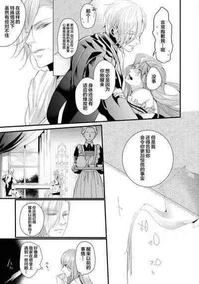 [アンソロジー] 公爵様は私の体に飢えている。アンソロジー (ベビードールCOMICS) 漫画 – 2020年12月24日 [Chinese] [靴下x莉赛特联合汉化]