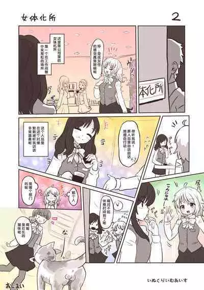 [InuCream (InuCreamice)] 100 day TS challenge (chinese)