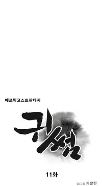 Ghost Love Ch.1-21 (English) (YoManga) (Ongoing)