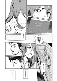 (C92) [MASHIRA-DOU (Mashiraga Aki)] Gouta o Machinagara