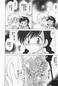 [Kotono Wakako] Okusama DE Naito 2 | 夜妻 2 [Chinese]