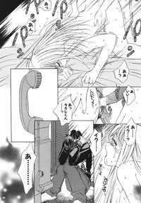 [Saki Kaori] Taiyou ga Ochite Kuru Vol.1