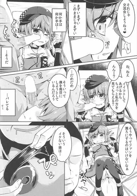 Mou TNTN shika Mienai