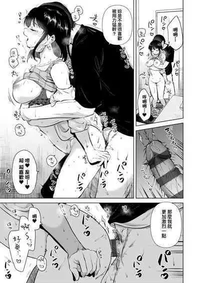 Hatsukano Memory | 初女友Memory