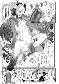 (C93) [chaos-graphixxx (mdo-h)] Senpai Dreamer (Kemono Friends)