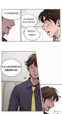 [Ramjak] Atonement Camp Ch.0-48 (Chinese)