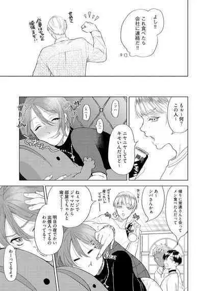 ラビットハッチへようこそ 【電子限定特典付き】(上)
