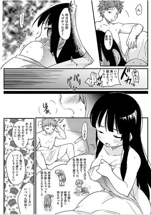 COMIC HANA-MAN 2016-06