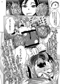 [Akuochisukii Kyoushitsu (Akuochisukii Sensei)] Precure Haijo Irai 02 (Futari wa Precure)